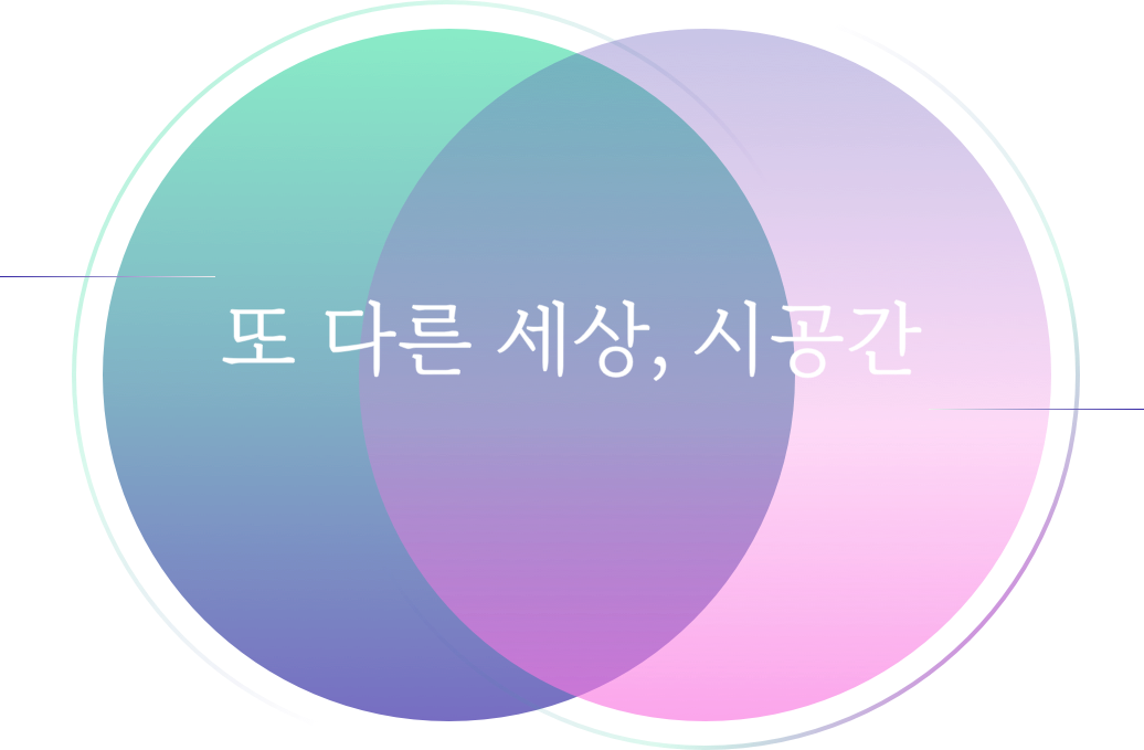space_sec01_title